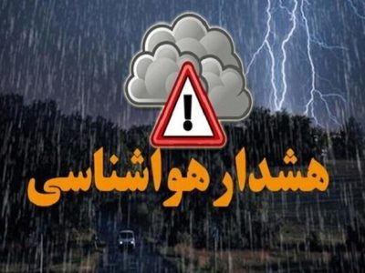 اعلام حالت آماده‌باش در کهگیلویه و بویراحمد