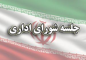 بخشدار دیشموک: مشکلات شهر را با تعامل و همفکری سامان می‌دهیم  
