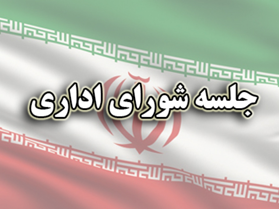 بخشدار دیشموک: مشکلات شهر را با تعامل و همفکری سامان می‌دهیم  
