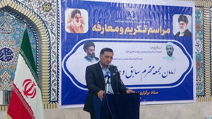 فرماندار کهگیلویه: ائمه جمعه؛ هدایتگران بی‌بدیل و وحدت‌بخش جامعه در مسیر پیشرفت هستند