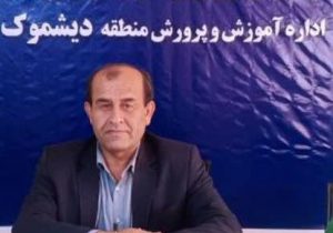 پیام رئیس آموزش و پرورش دیشموک به مناسبت آغاز سال تحصیلی و هفته دفاع مقدس