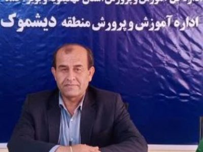 پیام رئیس آموزش و پرورش دیشموک به مناسبت آغاز سال تحصیلی و هفته دفاع مقدس