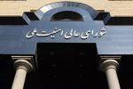 بیانیه شورای عالی امنیت ملی درباره تفاهم ایران و آژانس