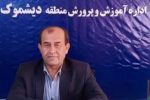 پیام تبریک جهانگیر اژدر در پی موفقیت دانش‌آموزان در کنکور سراسری