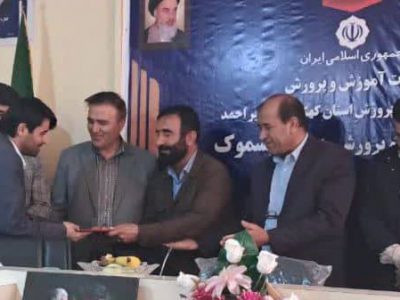 انتصاب مسئول جدید حراست آموزش و پرورش دیشموک