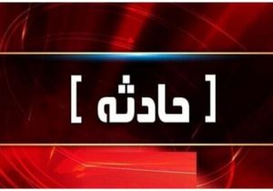 برق‌گرفتگی مرگبار در دیشموک/ تکرار یک فاجعه دردناک