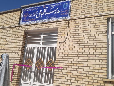 گزارش افتتاحیه مدارس شهید ستاری دشتک و ابوذر غفاری دلی+تصاویر