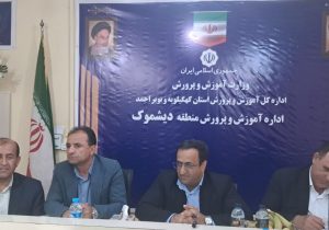 بازدید مدیرکل آموزش و پرورش استان کهگیلویه و بویراحمد از مدارس دیشموک و بررسی وضعیت آموزشی منطقه+تصاویر