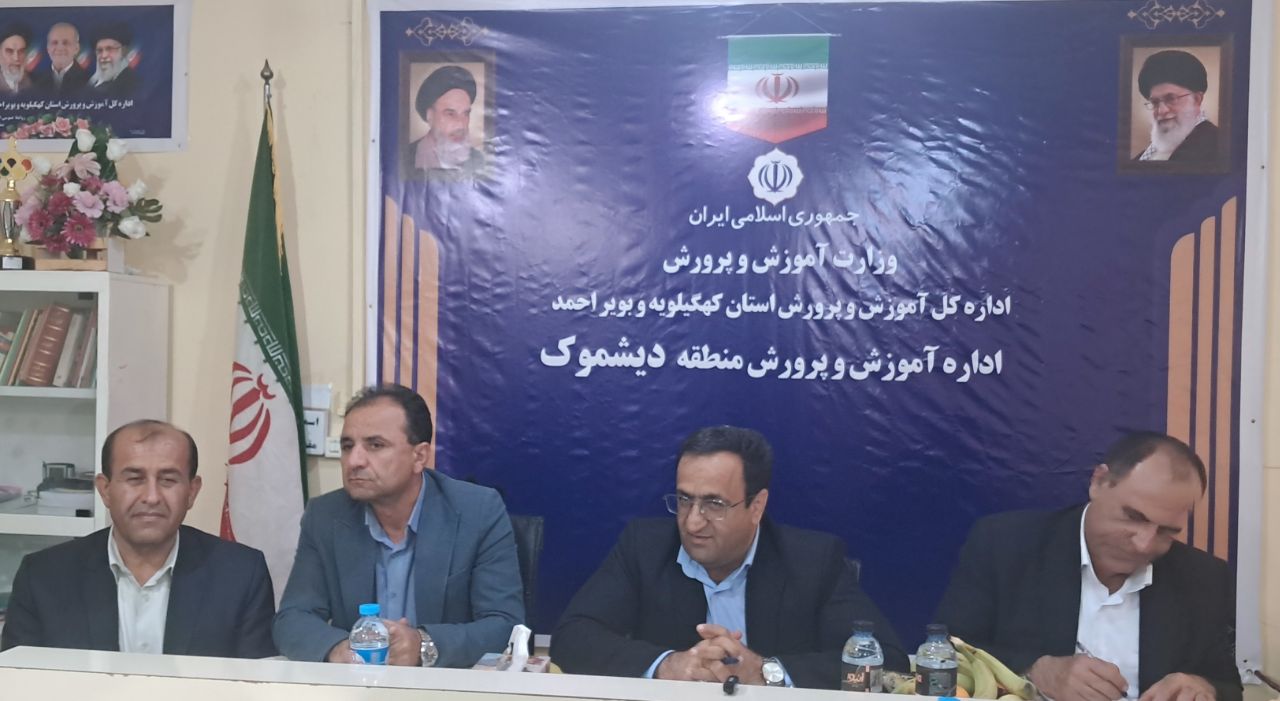 بازدید مدیرکل آموزش و پرورش استان کهگیلویه و بویراحمد از مدارس دیشموک و بررسی وضعیت آموزشی منطقه+تصاویر