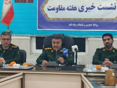 تشریح برنامههای هفته مقاومت در کهگیلویه و بویراحمد