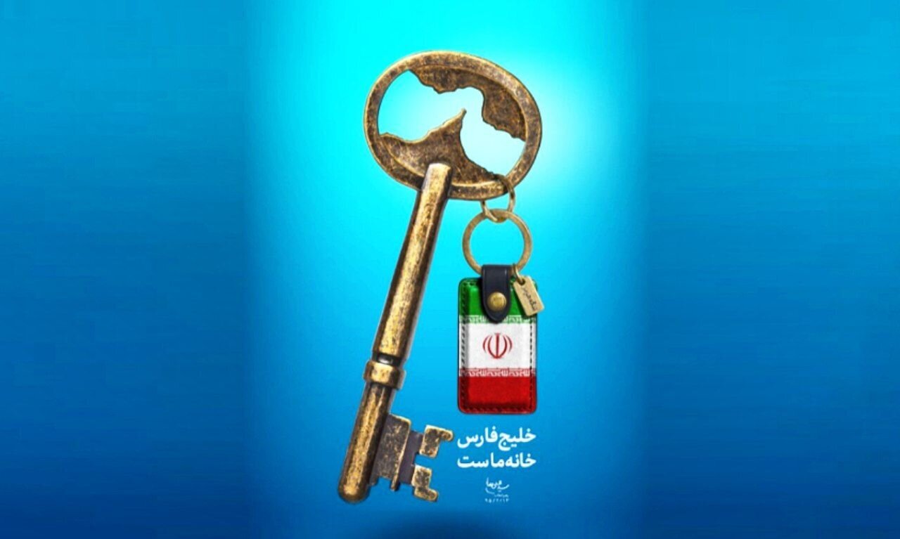 رهبر شهید؛ خلیج فارس خانه ما است