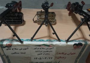 آموزش اسلحهشناسی در تجمع شبانه دیشموک