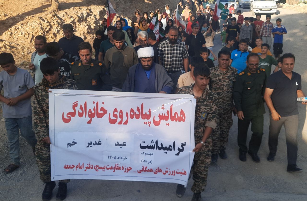 یاد شهدا و پیام غدیر در همایش مردمی درغک و تنگ کوشک زنده شد