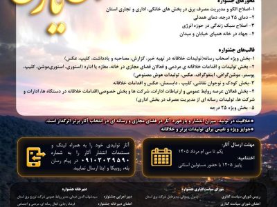 آغاز به کار جشنواره مردمی- رسانهای «هییاری» در کهگیلویه و بویراحمد