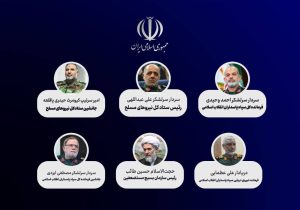 انتصاب شش فرمانده عالی‌رتبه نظامی