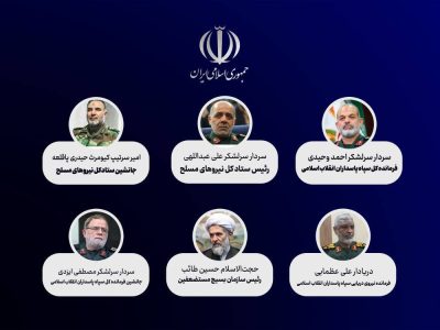 انتصاب شش فرمانده عالی‌رتبه نظامی
