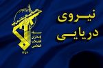 آتشسوزی سوپر نفتکش متخلف در اثر اصابت با۲ مین دریایی