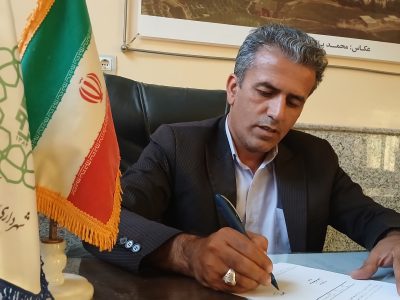 پیام شهردار دیشموک به مناسبت هفته دفاع مقدس و آغاز سال تحصیلی جدید