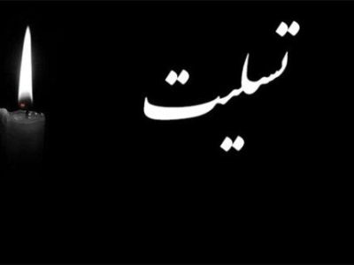 رئیس هیئت فوتبال دیشموک در سوگ نشست