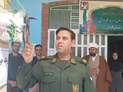 پیام تبریک فرمانده حوزه مقاومت بسیج دیشموک به مناسبت بازگشایی مدارس