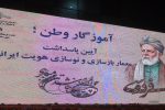 پاسداشت فردوسی در دهدشت؛ تأکید بر بازسازی و نوسازی هویت ایرانی با تکیه بر مفاخر فرهنگی